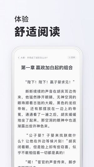 小小阅读小说app