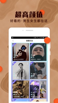 海角社交平台app