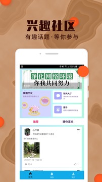 海角社交平台app