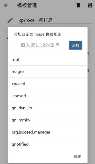 隐藏应用列表模块app