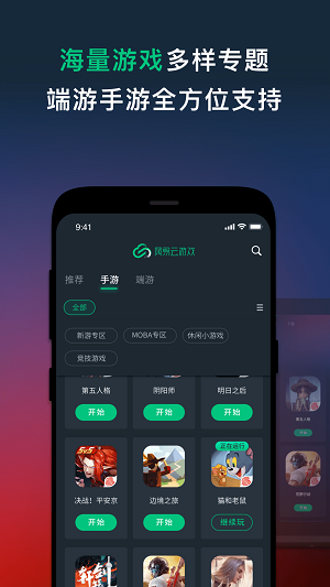 网易云游戏app