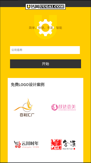 u钙网logo设计手机版