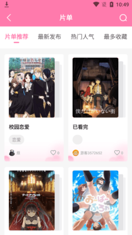 涩漫屋最新版