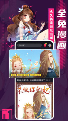 抖阴漫画无广告app