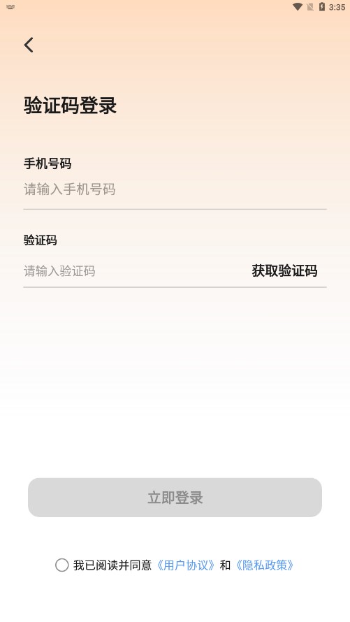 友邻伴旅app