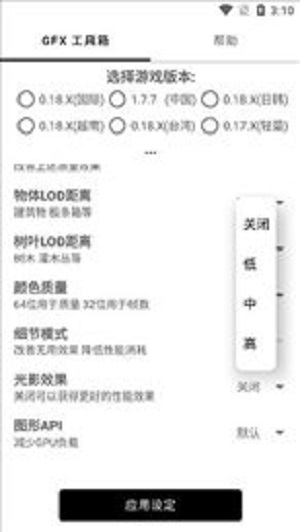 无黑边平板比例助手v3.1