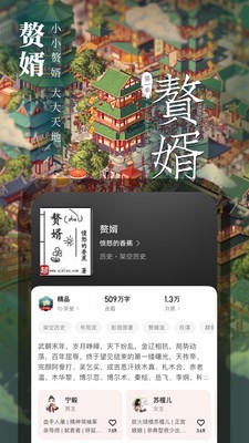 起点读书2023