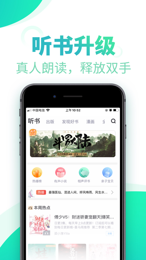 书旗小说阅读器APP