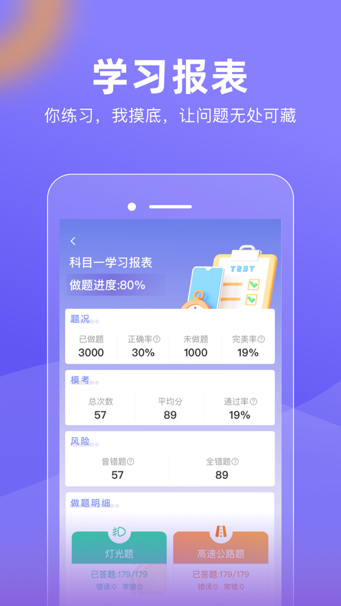 大象驾到app