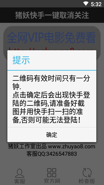 快手一键取消关注2023