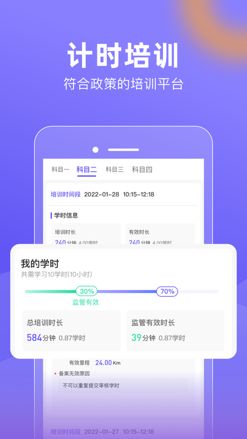 大象驾到app