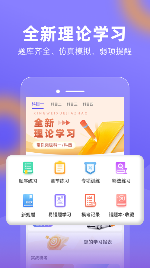 大象驾到app