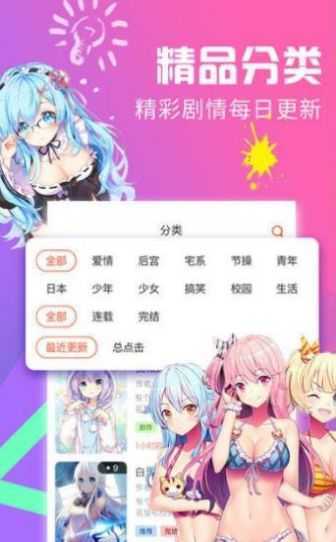 天堂漫画韩漫APP