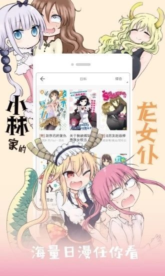 jk漫画天堂版app