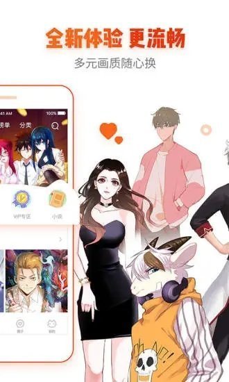 可乐漫画APP