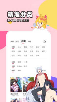 168漫画免费阅读