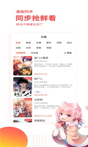 汗汗漫画网