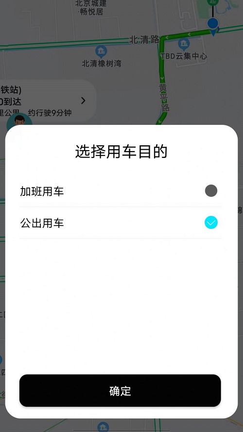 国适优行网约车