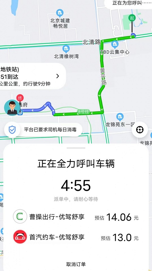 国适优行网约车