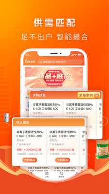 有料网app