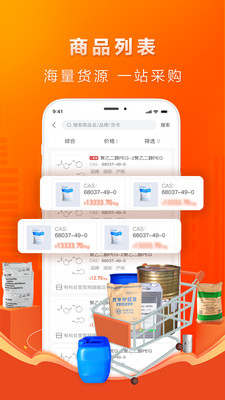 有料网app