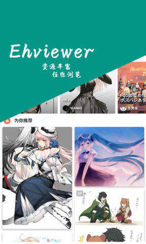 ehviewer彩色版1.9.4.1