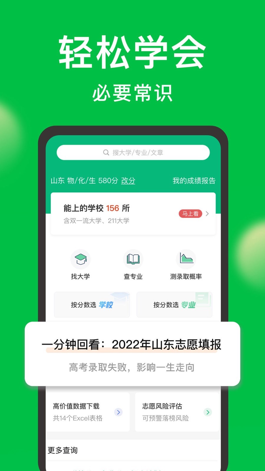 圆梦志愿2023