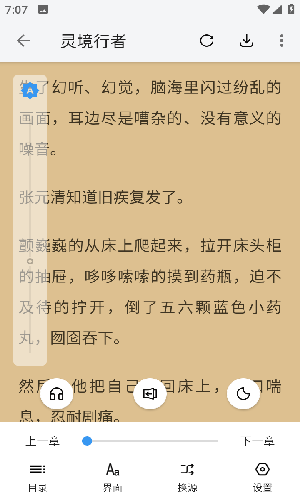 DouBi逗比小说