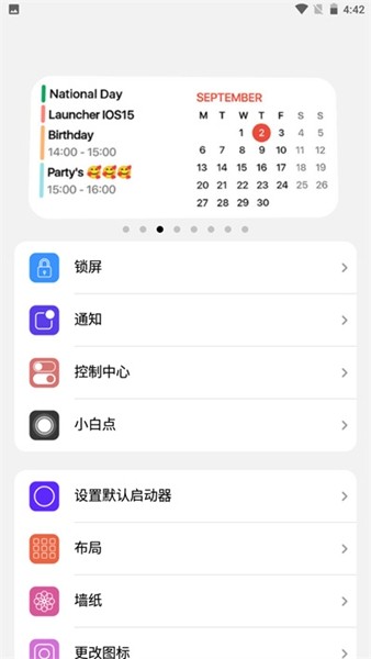 浣熊iOS15启动器app