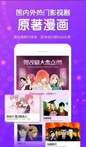 迷妹网漫画