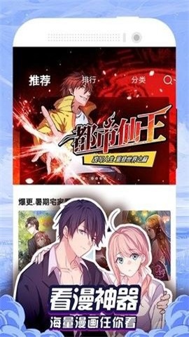 九星漫画轻量版