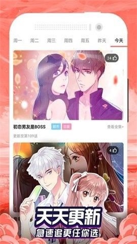 九星漫画轻量版