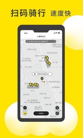 小黄鸭共享app