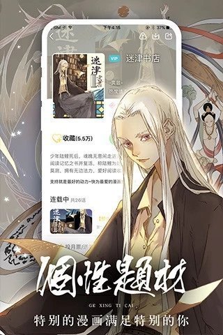 女神漫画安卓版