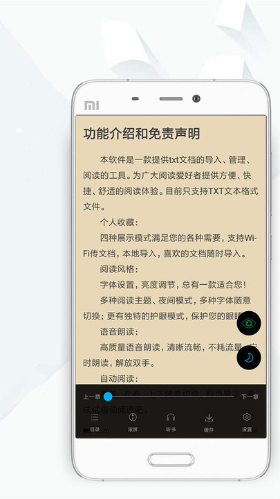 顶点小说app