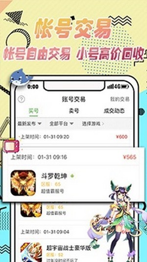 黑米手游平台app