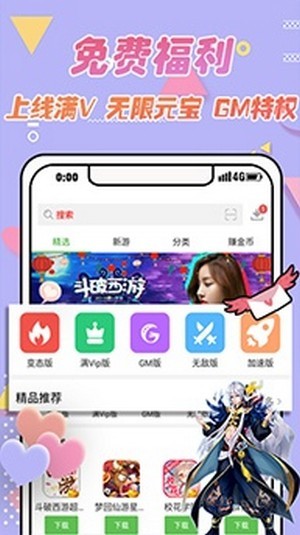 黑米手游平台app