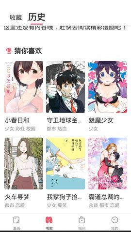 含情漫画韩漫