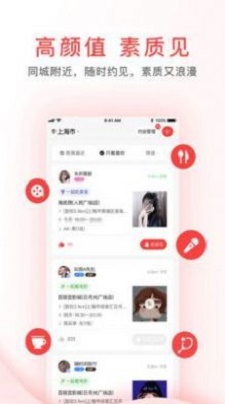 觅喜APP