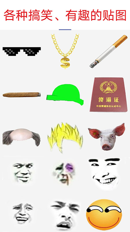 暴走p图老版本