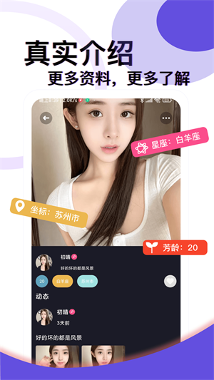 约在觅觅app