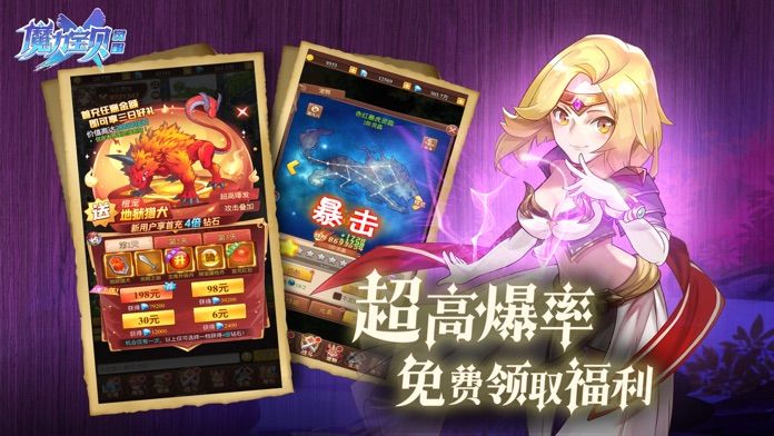 魔力宝贝觉醒合成版