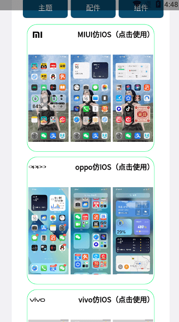 安卓仿苹果ios主题中文版