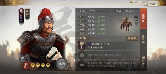 《三国志战棋版》吕武武将介绍