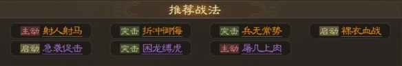 《三国志战棋版》孙桓武将介绍