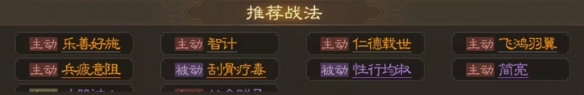 《三国志战棋版》孙休武将介绍