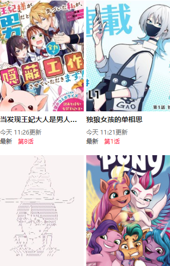 尾巴漫画登陆页面免费漫画