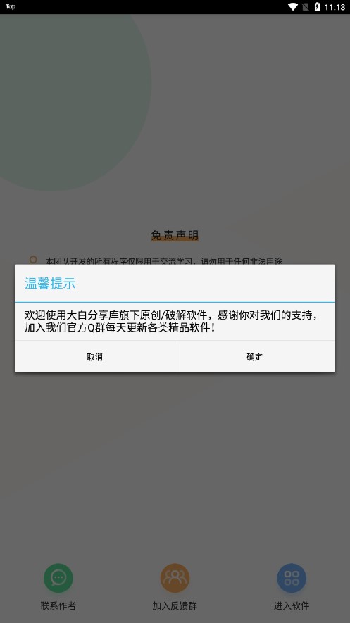 灵动短信压力测试