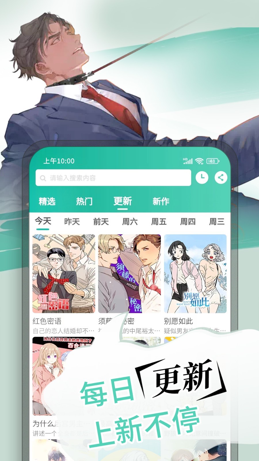 漫单漫画软件