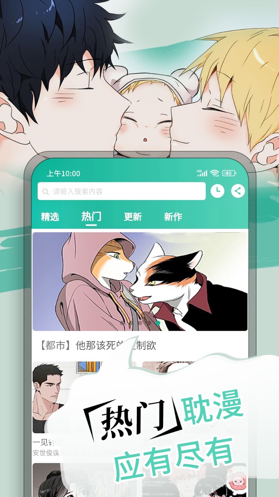 漫单漫画软件